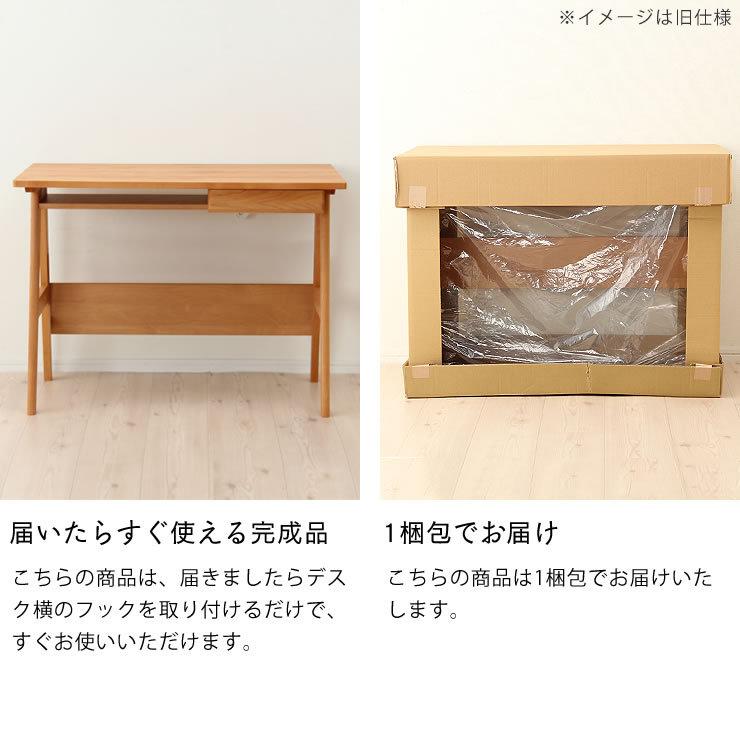 リビング学習にもぴったりのデザイン 小さめで可愛い学習机 100cm幅