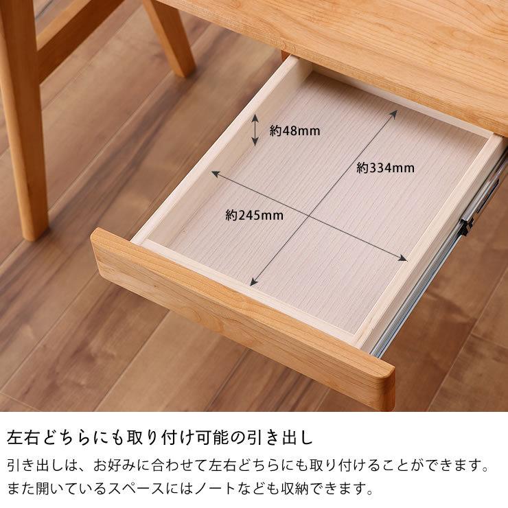 リビング学習にもぴったりのデザイン 小さめで可愛い学習机 幅サイズ
