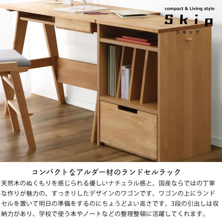 リビング学習にもぴったりのデザイン　小さめで可愛いランドセルラック　SKIP（スキップ） 堀田木工所_3
