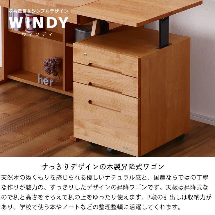 すっきりデザインの昇降式ワゴン WINDY（ウィンディ）リフティング