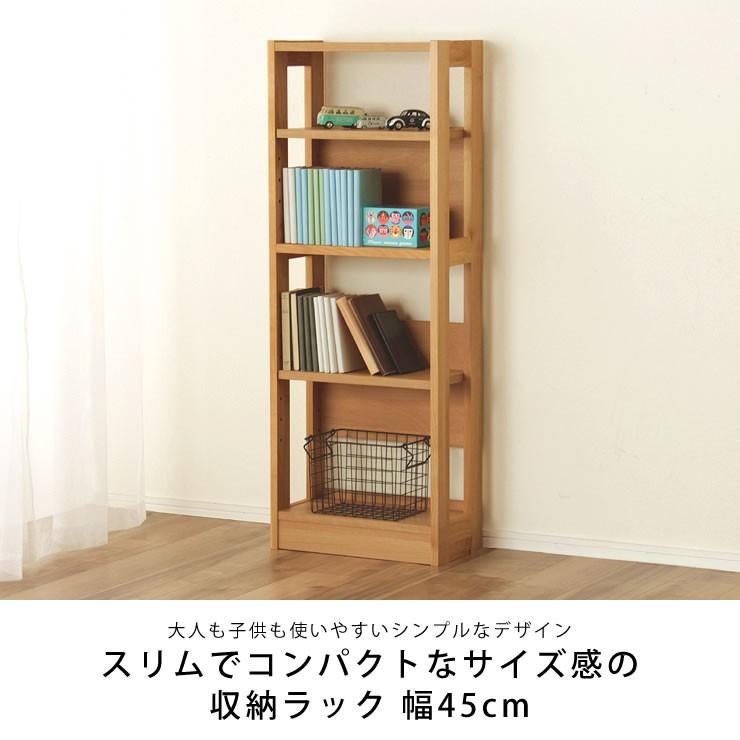 大人も子供も使いやすい シンプルでスリムな収納ラック 幅45 奥行23 高1 Cm リビング学習 97 0139 家具の里 通販 Yahoo ショッピング