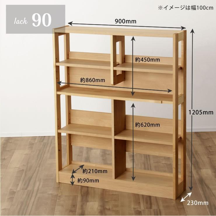 大人も子供も使いやすい シンプルでスリムな収納ラック(幅90×奥行23×高