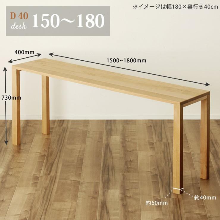 お部屋に合わせてサイズが選べる シンプルでスリムな学習机セット (幅150〜180×奥行40×高73 cm) コンパクト ツインデスク 在宅 在宅ワーク｜kagu｜15