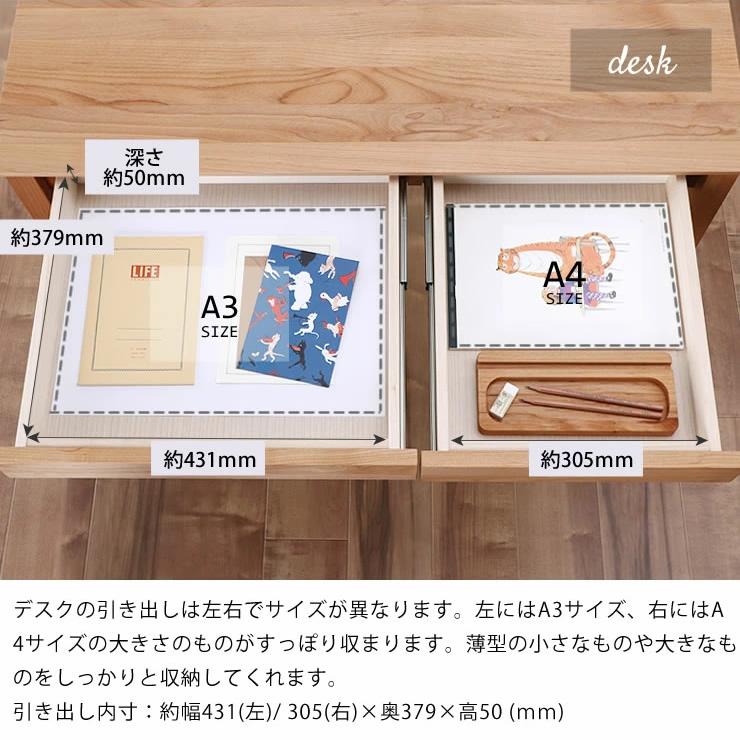 奥行きサイズを拡張できる 学習机・学習デスク100cm幅 LIKKE（リッケ