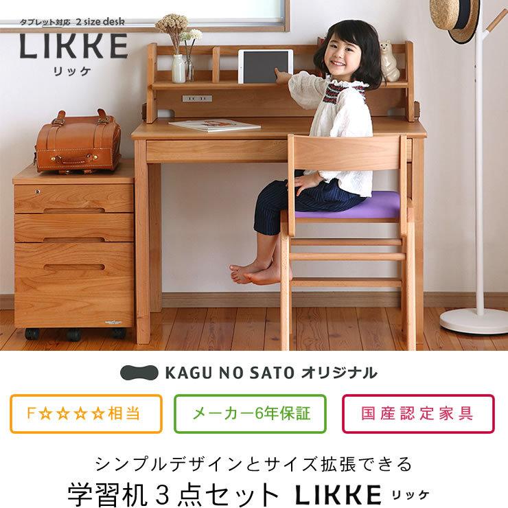 奥行きサイズを拡張できる 学習机 ・ 学習デスク 3点セット 奥行きサイズを拡張できる 学習机 ・ 学習デスク 3点セット