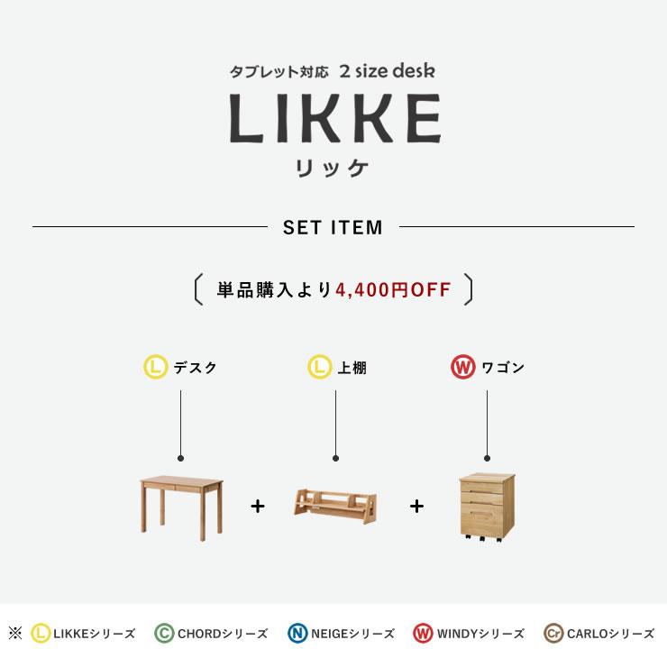 奥行きサイズを拡張できる 学習机 ・ 学習デスク 3点セット 100cm幅