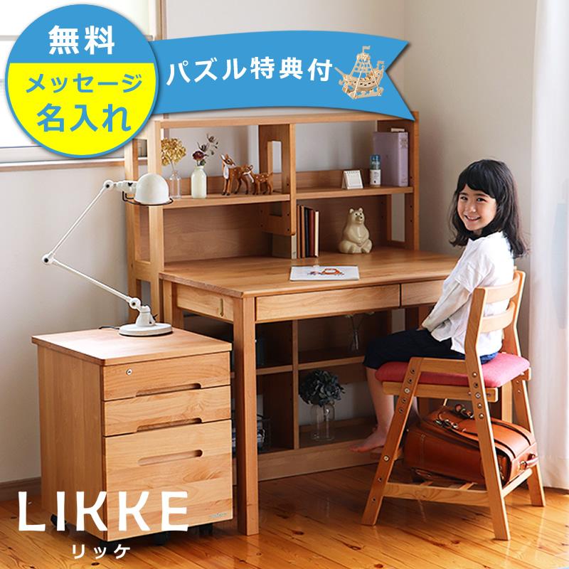 学習机　オマケ付き 新開発 現役ママが考えた 学習机 3点セット 幅100cm 天然木 デスク