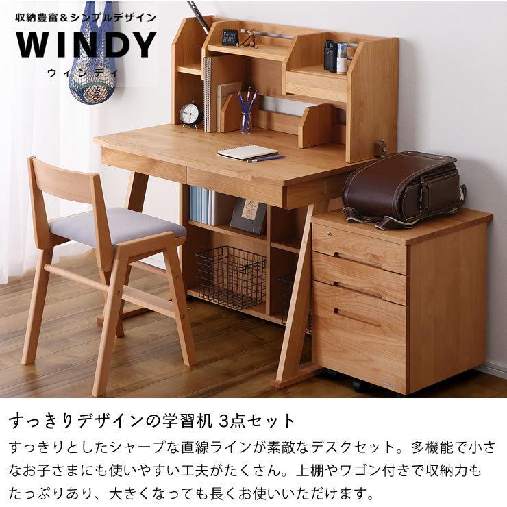 すっきりデザインの 学習机・学習デスク 3点セット 100cm幅 すっきりデザインの 学習机・学習デスク 3点セット 100cm幅