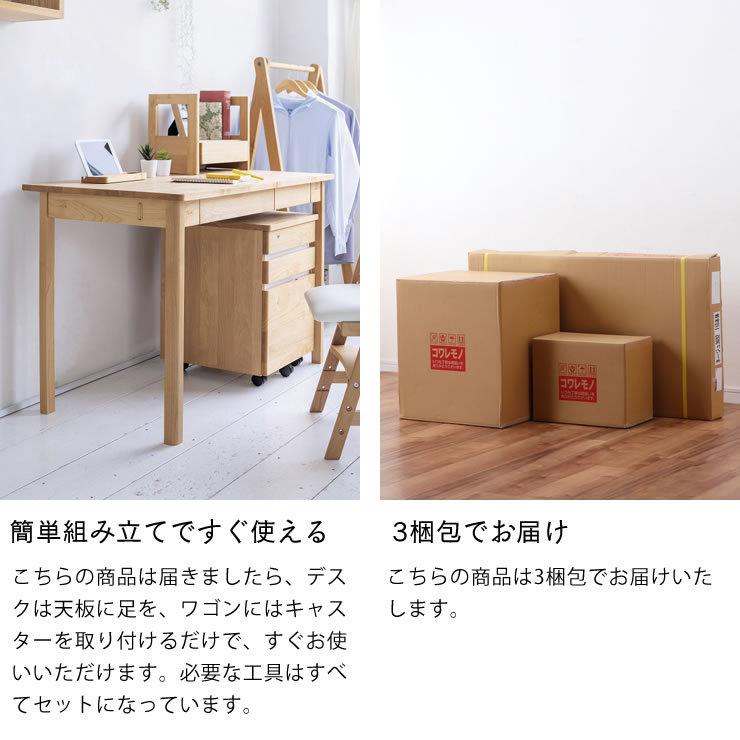堀田木工所 シンプルデザインの学習机・学習デスク3点セット 堀田木工所 シンプルデザインの学習机・学習デスク3点セット