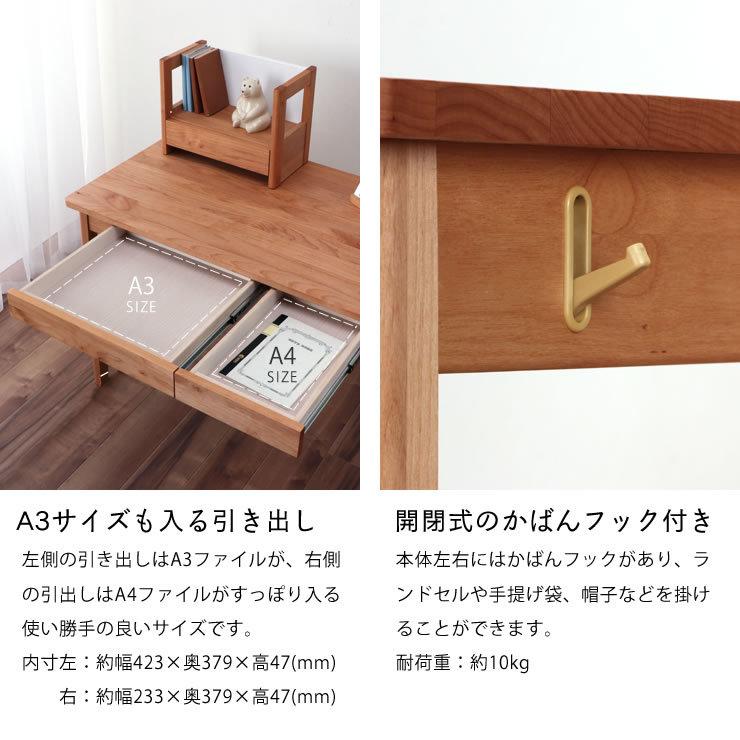 堀田木工所 シンプルデザインの学習机・学習デスク3点セット 110cm幅