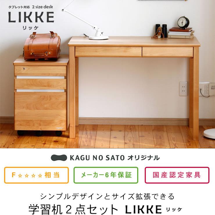 堀田木工所 奥行きサイズを拡張できる 学習机・学習デスク 2点 堀田木工所 奥行きサイズを拡張できる 学習机・学習デスク 2点