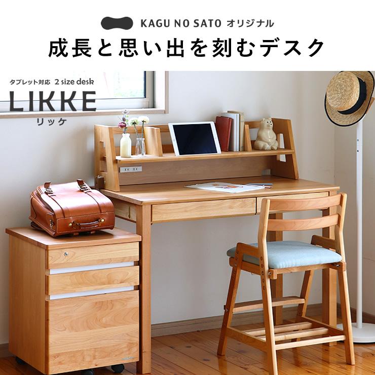 堀田木工所 奥行きサイズを拡張できる 学習机・学習デスク 3点セット