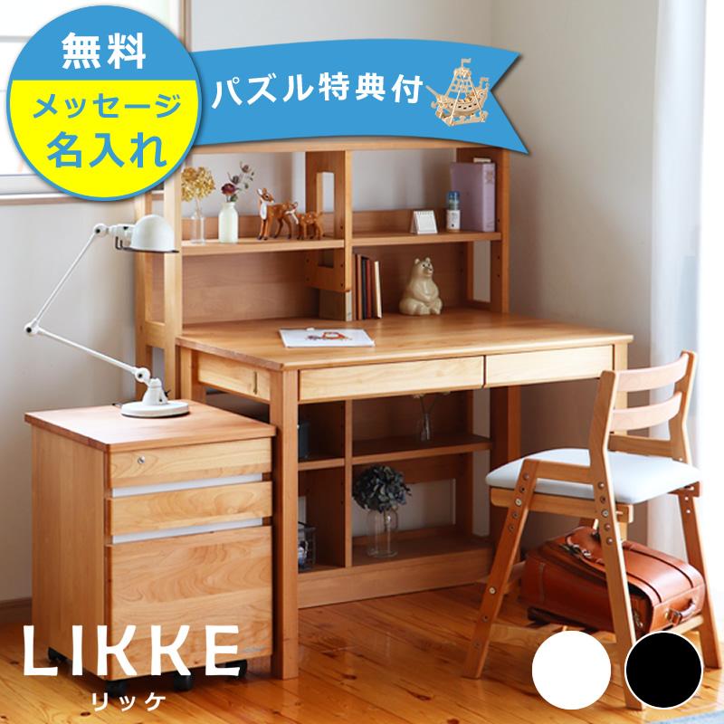 堀田木工所 奥行きサイズを拡張できる 学習机・学習デスク 3点セット