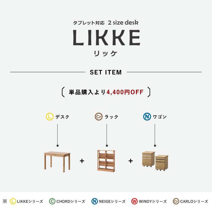 堀田木工所 奥行きサイズを拡張できる 学習机・学習デスク 3点セット