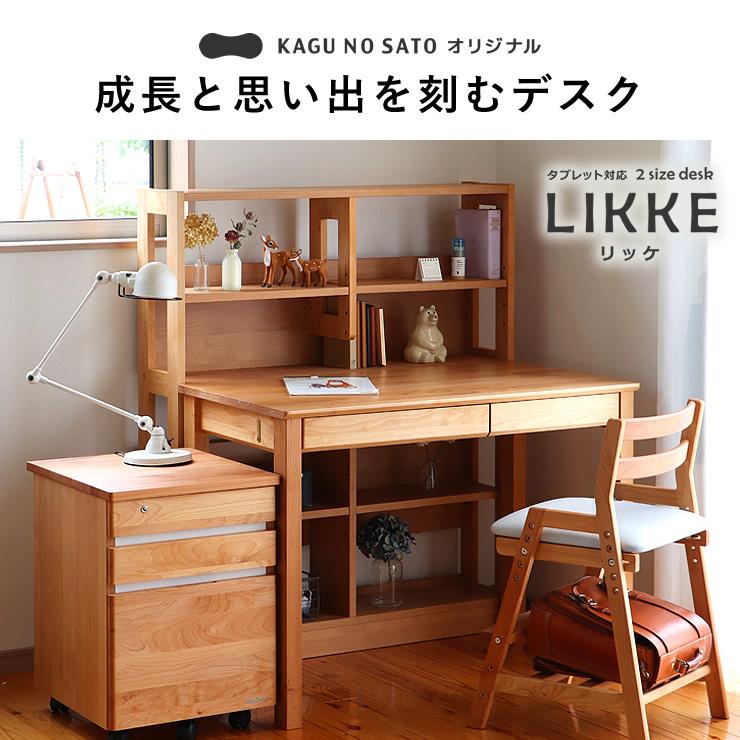 堀田木工所 奥行きサイズを拡張できる 学習机・学習デスク 3点セット