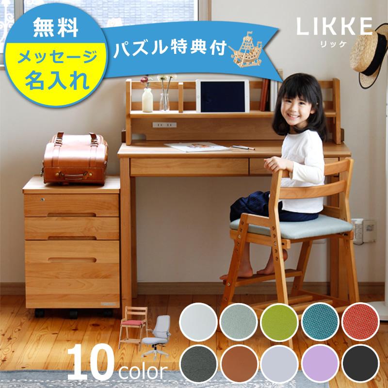 堀田木工所 奥行きサイズを拡張 学習机 ・ 学習デスク 4点セット 100cm