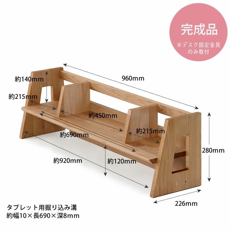 堀田木工所 奥行きサイズを拡張 学習机 ・ 学習デスク 4点セット 100cm