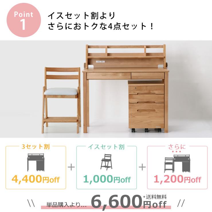 学習机・学習デスク・学習椅子 4点セット　奥行きサイズを拡張できる　100cm幅(デスク+上棚+ワゴン+チェア)　 LIKKE デスクセット　堀田木工所｜kagu｜04