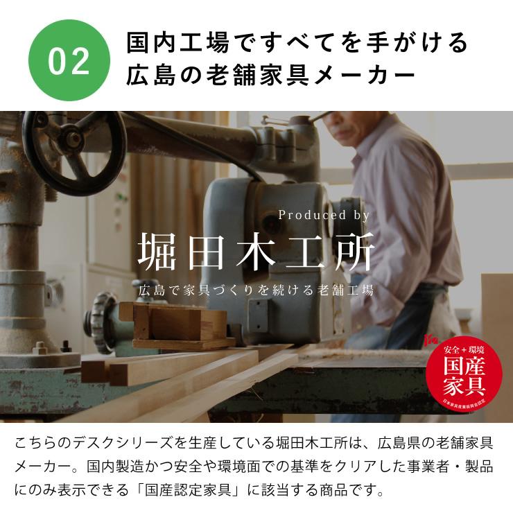 堀田木工所 奥行きサイズを拡張 学習机 ・ 学習デスク 4点セット 100cm