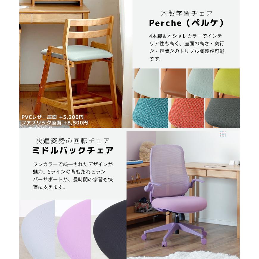 堀田木工所 奥行きサイズを拡張できる 学習机・学習デスク 4点セット