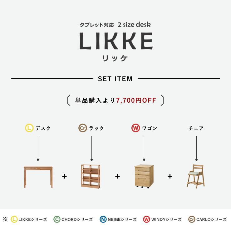 堀田木工所 奥行きサイズを拡張できる 学習机・学習デスク 4点セット