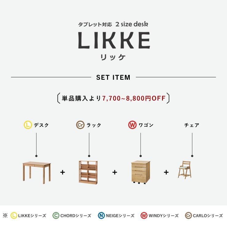 堀田木工所 奥行きサイズを拡張できる 学習机・学習デスク 4点セット