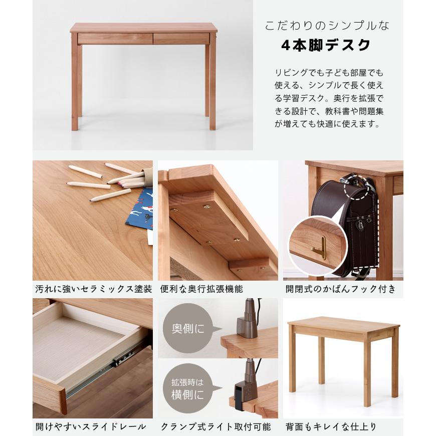 堀田木工所 奥行きサイズを拡張 学習机・学習デスク 4点セット 100cm幅