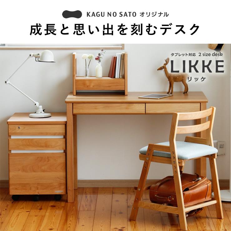 堀田木工所 奥行きサイズを拡張 学習机・学習デスク 4点セット 100cm幅