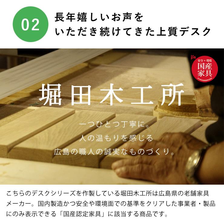 【国産家具】堀田木工所・半個室デスク本棚セット　【人気販売終了品】 国産家具】堀田木工所・半個室デスク本棚セット 【人気販売終了品