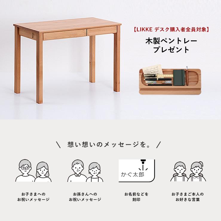 堀田木工所 奥行きサイズを拡張 学習机・学習デスク 4点セット 100cm幅