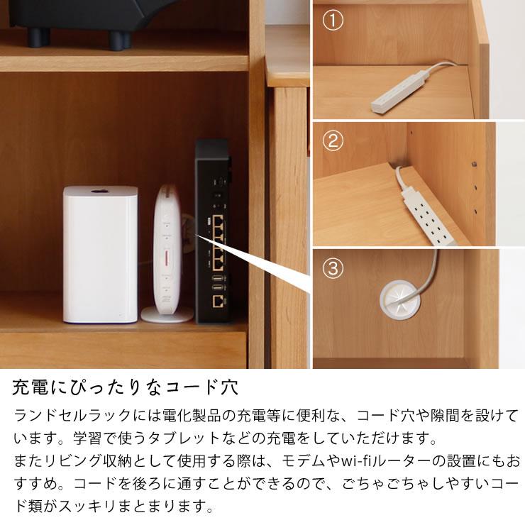 LIKKE（リッケ）ランドセルラック 43cm幅（スリム） : 家具の里 - 通販