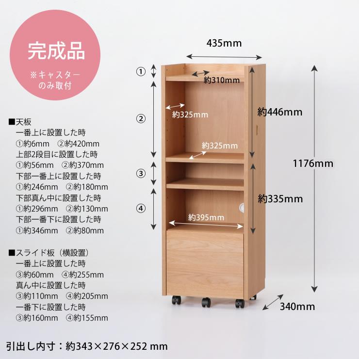 LIKKE（リッケ）ランドセルラック 43cm幅（スリム） : 家具の里 - 通販