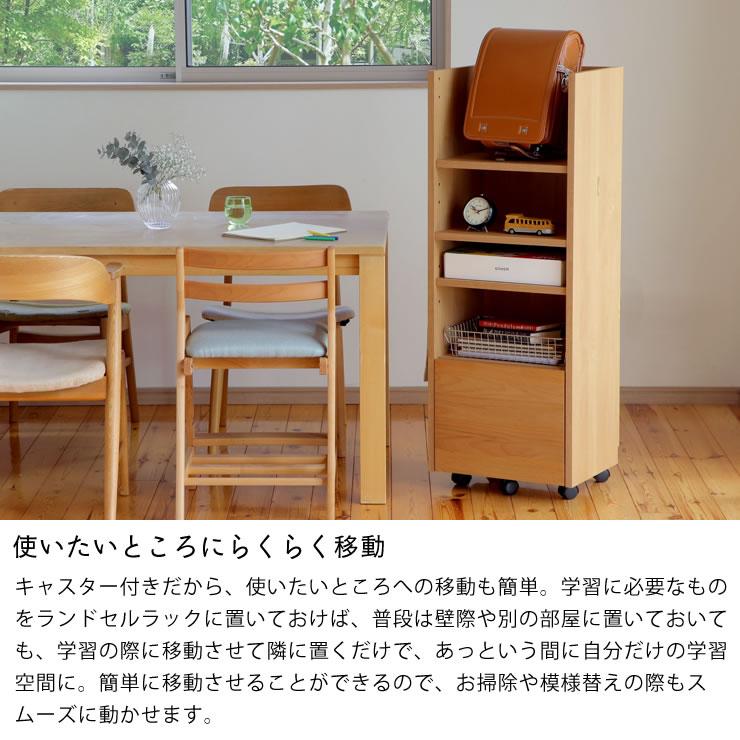 LIKKE（リッケ）ランドセルラック 43cm幅（スリム） : 家具の里 - 通販