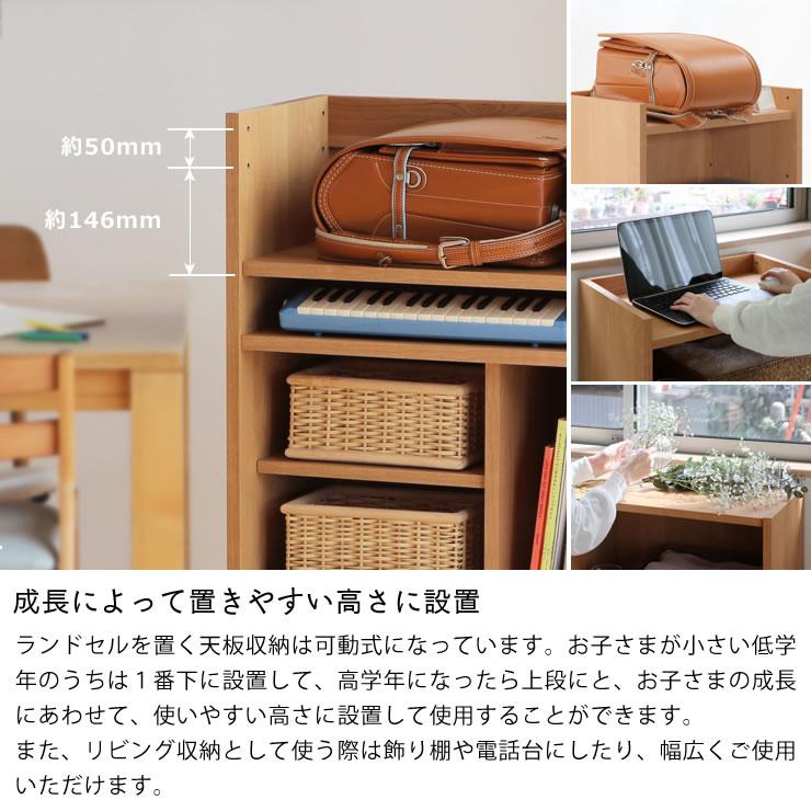 LIKKE（リッケ）ランドセルラック 55cm幅（ワイド） : 家具の里 - 通販