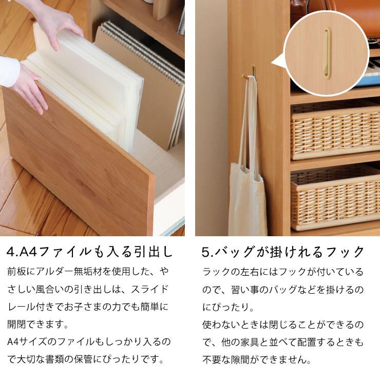 LIKKE（リッケ）ランドセルラック 55cm幅（ワイド） : 家具の里 - 通販