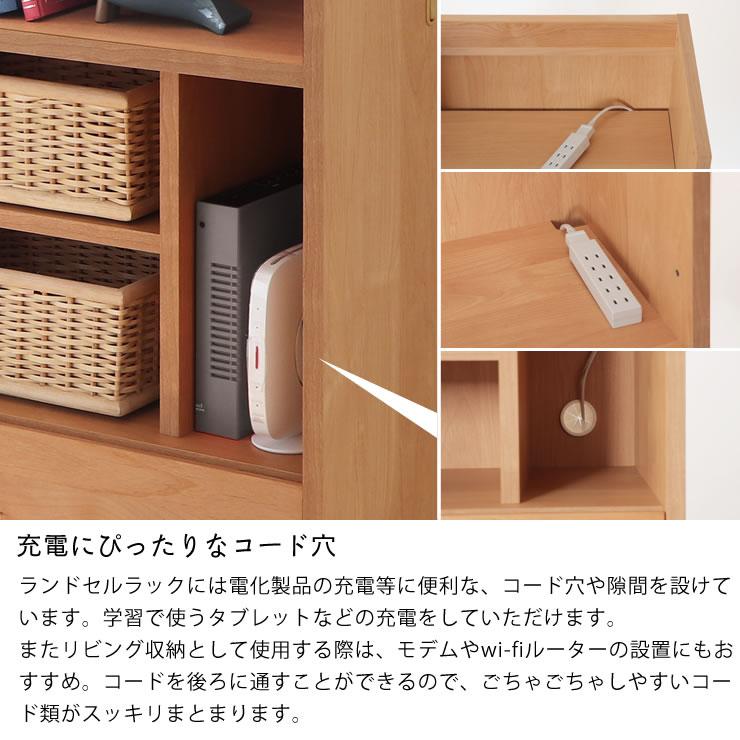 LIKKE（リッケ）ランドセルラック 55cm幅（ワイド） : 家具の里 - 通販