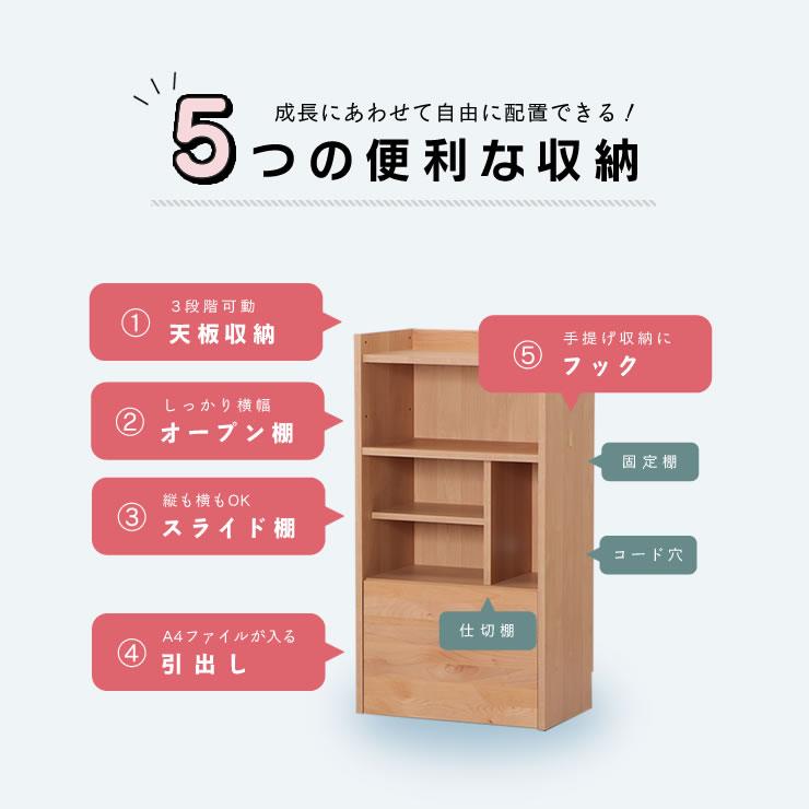 LIKKE（リッケ）ランドセルラック 55cm幅（ワイド） : 家具の里 - 通販