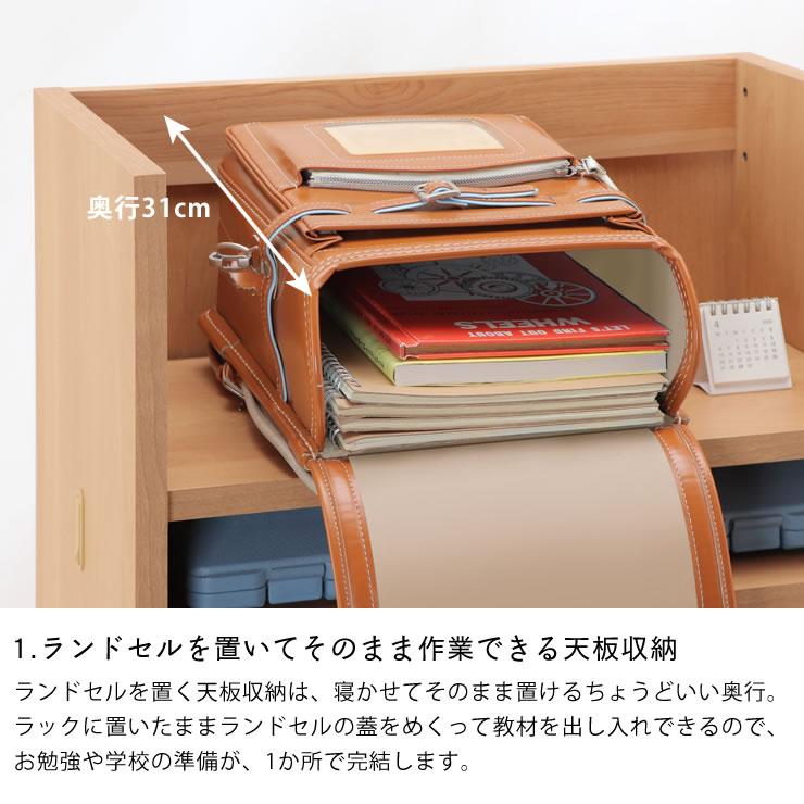 LIKKE（リッケ）ランドセルラック 55cm幅（ワイド） : 家具の里 - 通販