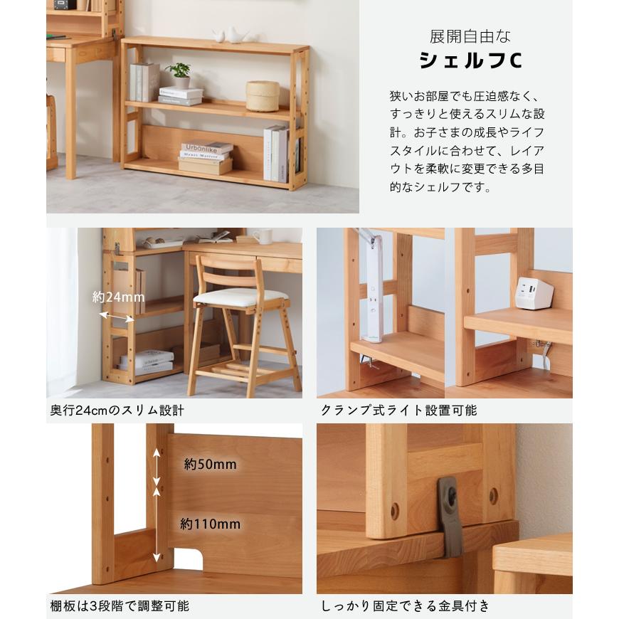 【②棚のみ】単品OKです。 ナチュラルデザイン 学習机 ②棚のみ】単品OKです。 ナチュラルデザイン 学習机 【公式通販】