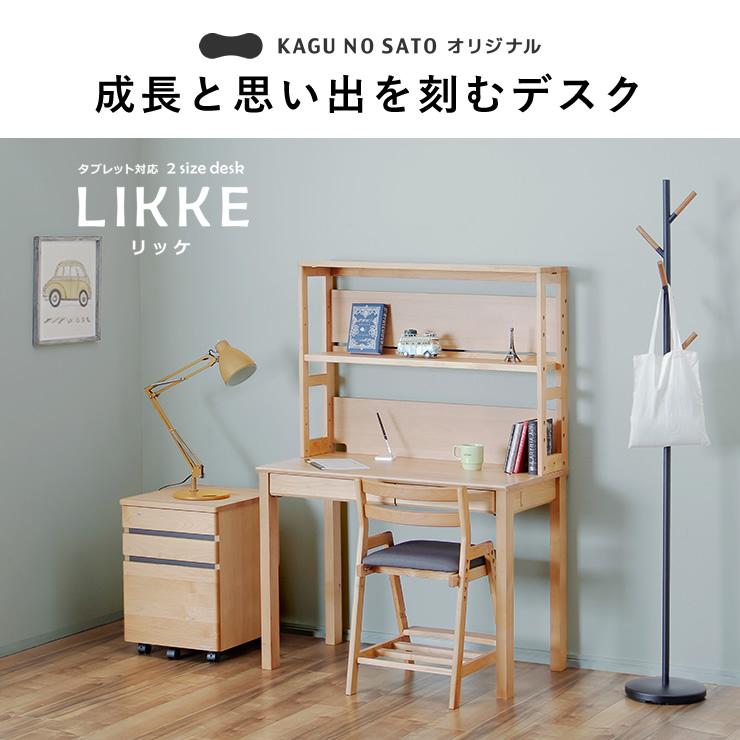 奥行きサイズを拡張できる 学習机・学習デスク 3点セット 100cm幅