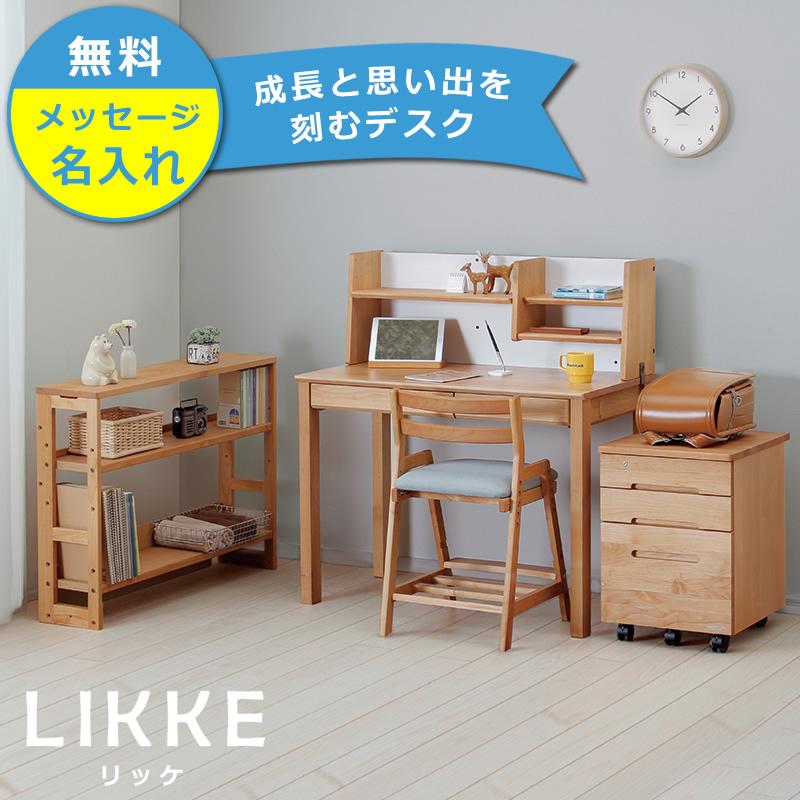 期間限定セール実施中！7/13 9:59まで】奥行きサイズを拡張できる 学習 