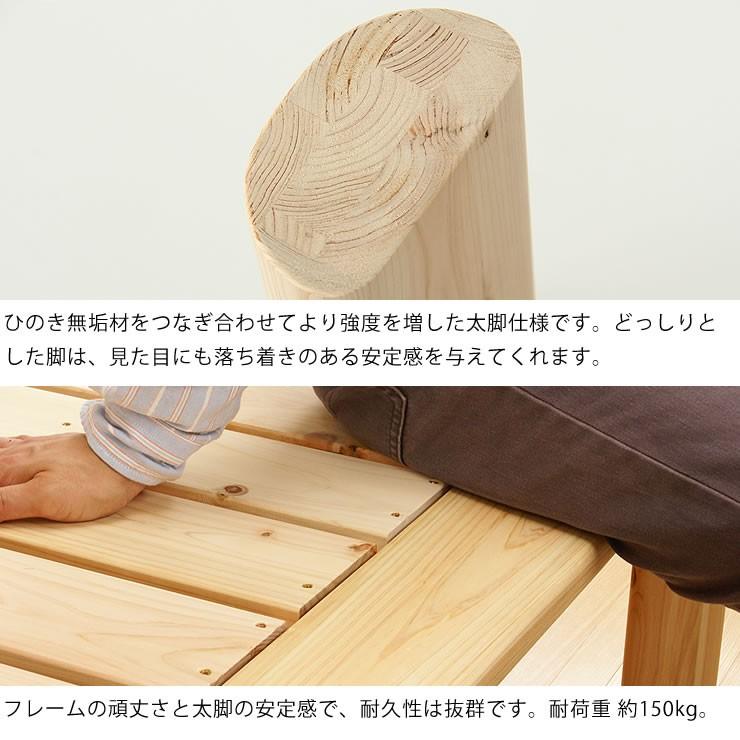 ひのき100％でがっしりした 木製すのこベッド シングルサイズ