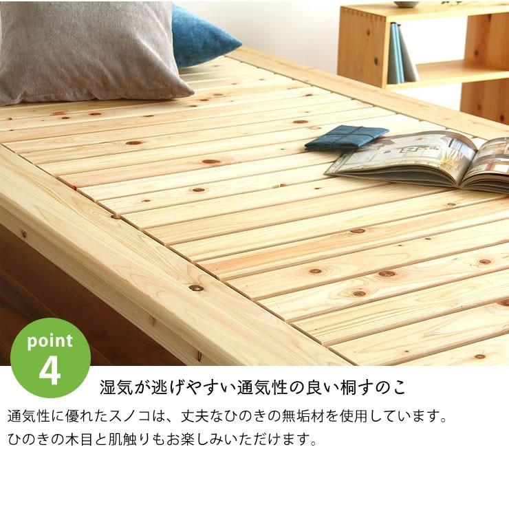 ひのき100％でがっしりした 木製すのこベッド セミダブルサイズ 心地