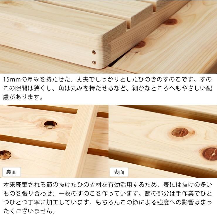 ひのき100％でがっしりした 木製すのこベッド セミダブルサイズ 心地
