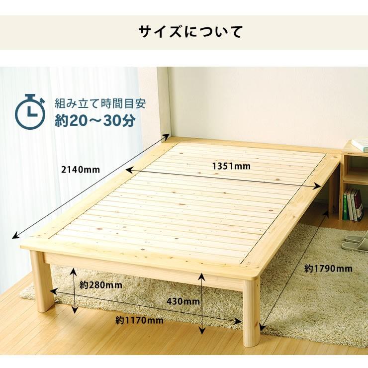 ひのき100％でがっしりした 木製すのこベッド セミダブルサイズ 心地