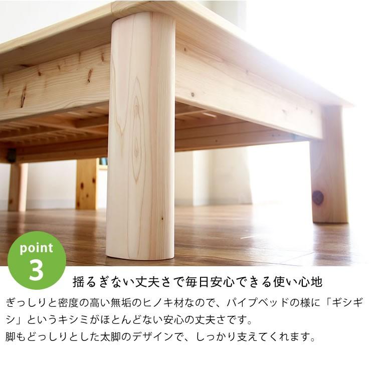 ひのき100％でがっしりした 木製すのこベッド セミダブルサイズ 心地