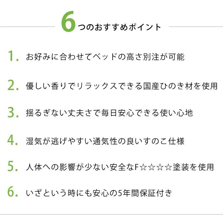 すのこベッド セミダブル ひのき 桧 国産 ひのき100％でがっしりした 木製すのこベッド セミダブルサイズ フレームのみ｜kagu｜05