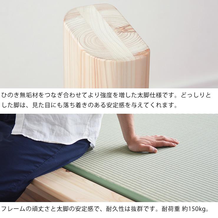 送料込み】畳とすのこの2way仕様 ひのき無垢 国産畳ベッド 和室