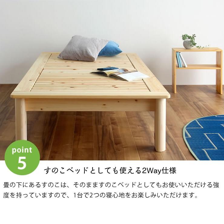 畳ベッド い草とひのきの香りが贅沢な高さが選べる木製畳ベッド シングル｜kagu｜14