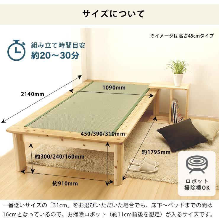 【送料込み】畳とすのこの2way仕様　ひのき無垢　国産畳ベッド　和室 畳とすのこの2way仕様！ ひのき無垢の贅沢な国産畳ベッド シングル